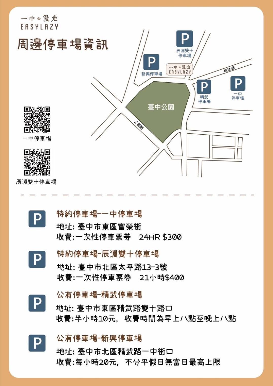 Easylazy Inn Taichung Bagian luar foto