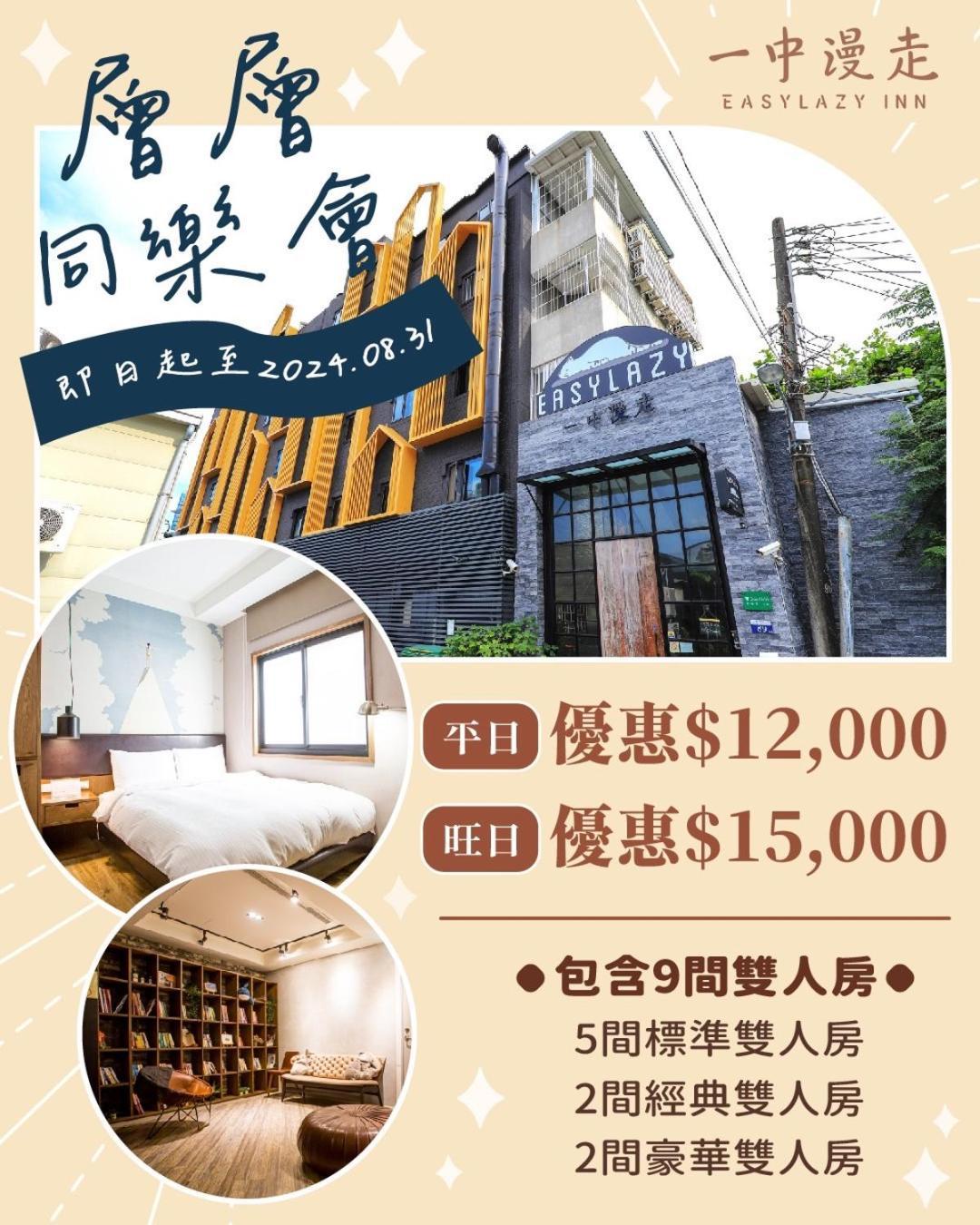 Easylazy Inn Taichung Bagian luar foto