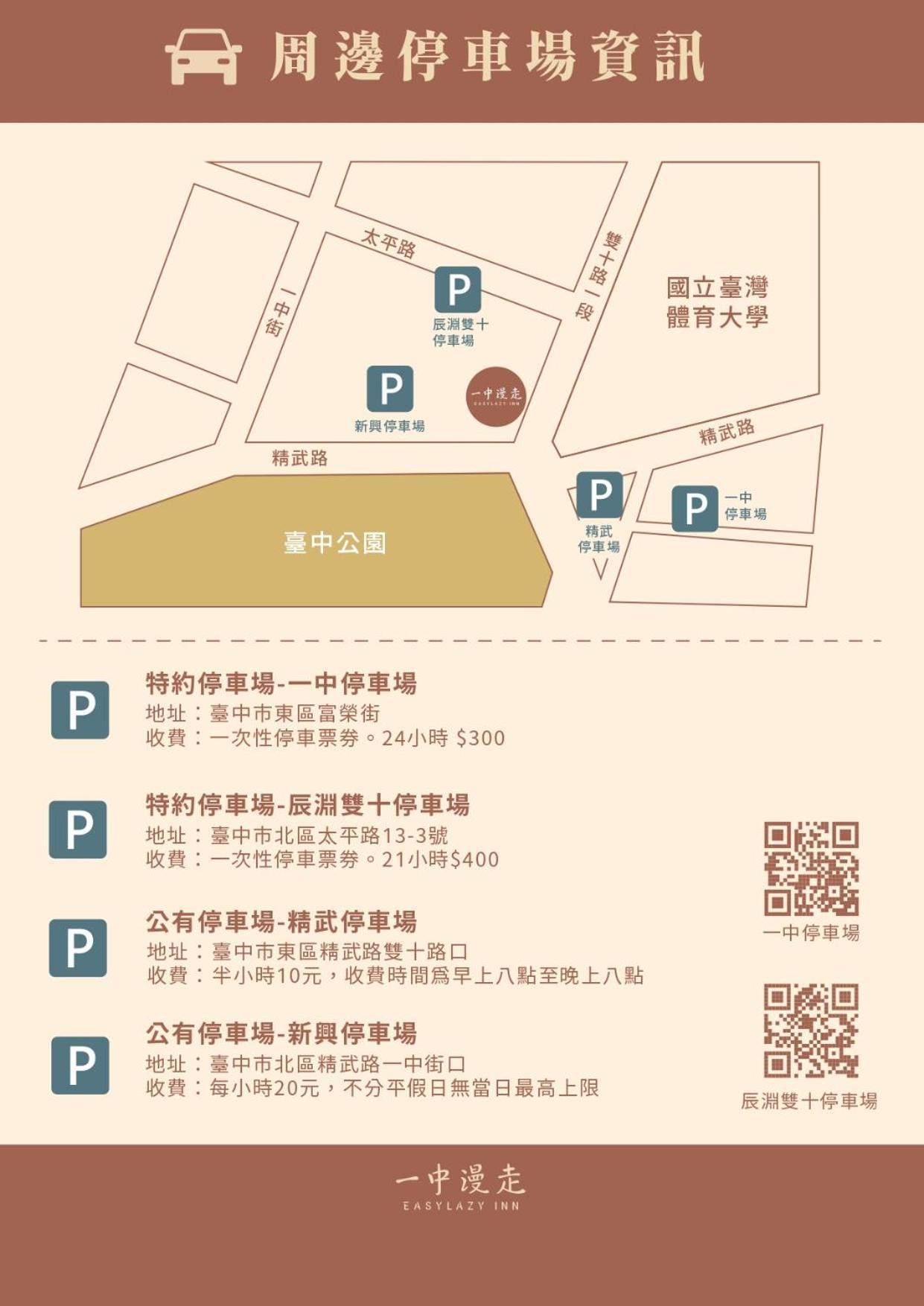 Easylazy Inn Taichung Bagian luar foto